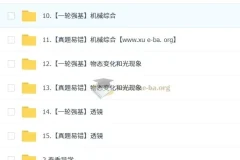 2025 余沛洲 初三物理中考物理培训班 一轮强基 春上·全国版·A+