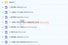 2023高考数学 刘秋龙文科A+全年班 一轮复习 暑假班 秋季班更新16讲