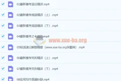 2024高三高考英语 王赞英语 寒假班