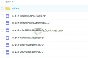 祖少磊 2026高一数学 一轮A+尖端暑假班 秋季班 更新中