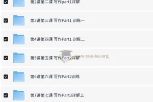 PET听说读写逐项突破之轻松搞定PET 写作