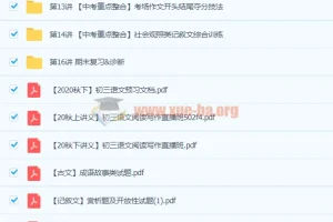 2020秋 魏桂双 初三语文 阅读写作