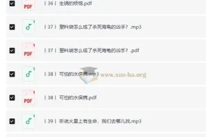 【完结】小学科学思维课·进阶篇