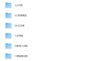 《豆包AI指令宝藏库：上百款提示词》8大场景全覆盖，效率翻倍！覆盖自媒体、公文、论文、职场等[PDF]