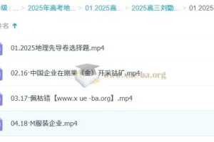 2025高三高考地理 刘勖雯地理 三轮