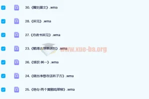 王芳 小学必备112首古诗词讲解篇【完结】