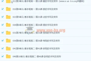 简小知硬笔书法【分类】