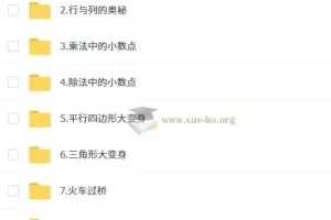 2025 小学数学 五年级数学培训班（秋上·人教版·A+）