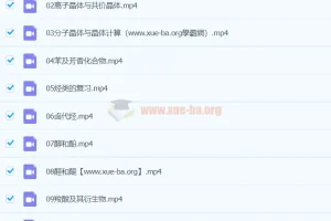 2024高中化学 高二化学 高展 春季班