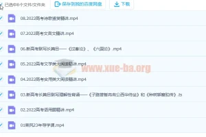 2023高三高考语文乘风一轮复习直播课 更新10讲