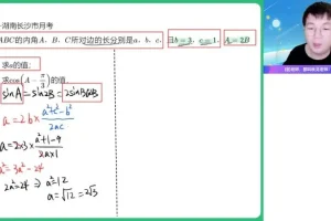 2024高一数学尖端班-刘秋龙解三角形+立体几何专题突破
