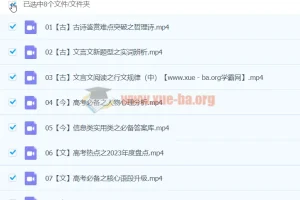 2024高三高考语文 马一鸣 寒假班