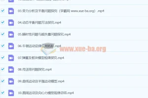 2024高三高考物理 马红旭 S秋季班 上