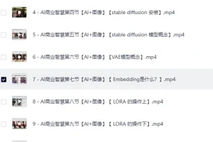 《AI商业智慧》AI+文案+PPT+图像+视频[MP4]