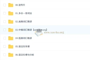 2027考研英语 石磊鹏李达