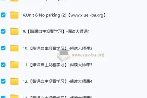 2025 小学英语 高级英语培训班（秋上·新概念英语·中阶·二册25-32）
