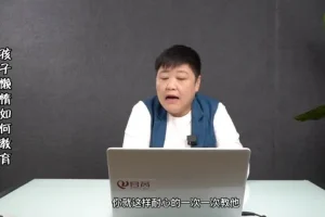 智慧父母必修课：18个家庭教育难题速解