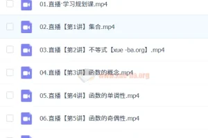 2024-2025 高一数学 尹亮辉 暑假班