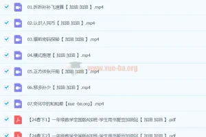 【2024春下】一年级数学A+班 宋亚玲