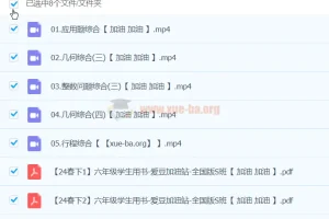 【2024春下】六年级数学S班 史乐