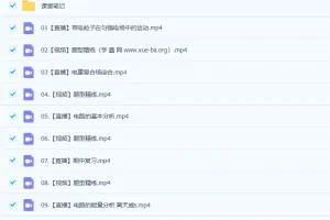 2023高二物理 蔺天威 s暑假班25讲完结 秋季班更新12讲