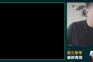 2024高考地理冲刺课：宋小明精讲40专题+最新真题解析