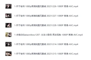 《ASMR高清美女哄睡助眠直播轩子老师第1期合集》[MP4]