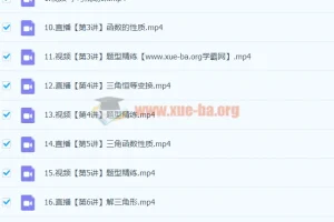 2024高三高考数学 林泽田 一轮暑假