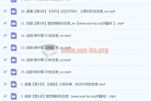 2024高中语文 高一张亚柔语文 秋季班