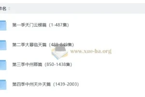 奇喵君故事 猫小九历险记 1-4季 全季合集 少儿大型奇幻冒险之旅 儿童动画 早教启蒙