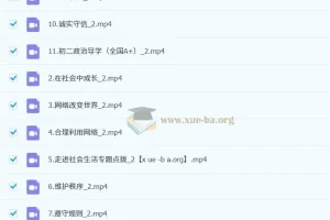 初中政治 韦墨 2026届 2024-2025初二政治 暑假班 秋季班