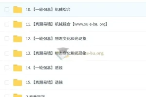 2025 余沛洲 初三物理中考物理培训班 一轮强基 春上·全国版·A+