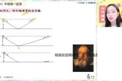 2025高一物理尖端班-胡婷暑假系统课
