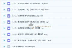 2026年高三 高考数学 王伟 二轮知识视频 规划服务
