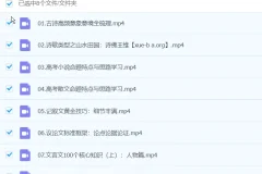 2025高中高一语文 马一鸣语文全年