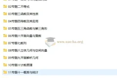 2025版.新高考版.高考总复习.考点清单+考法清单