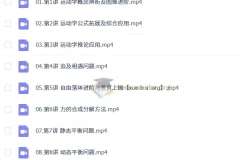 孙竞轩 2026高中高一物理 A+尖端秋季班