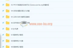 2024高三高考 王嘉庆数学 秋季班