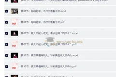 千古谋略奇书鬼谷子 30招处世绝学