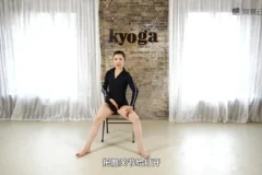 王媛16课360度体态训练：优雅气质养成课