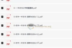 一本涂书分学期重制版 小四门 初中语文数学英语物理化学
