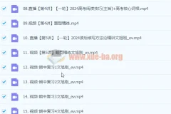 2024高三高考英语 文煦刚 一轮秋季班