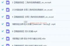 魏爽 2024初一数学 北师版S春季班