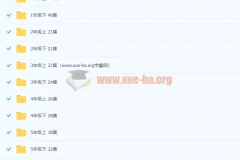 清华附小英语1-6年级【全套】