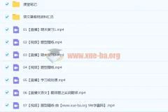 2023高考语文曲增瑞 a+暑假班 25讲完结