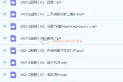 何帅数学 2024高三高考数学押题点题班