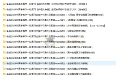 2024年高考数学一轮复习资料46套