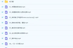 初一数学 精品课 李悦超 秋季提高班全国版15讲