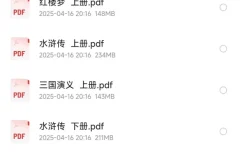 《古典小说四大名著》中华书局出版聚珍版 全8卷 权威 严谨［PDF]