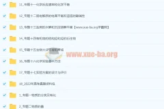 2024版53新高考版化学A版